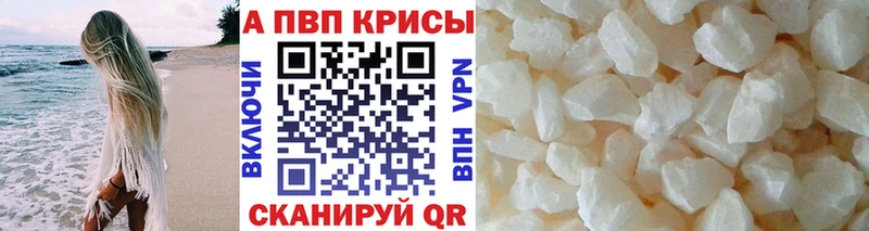 Купить  Чернушка  Alpha-PVP Crystall 