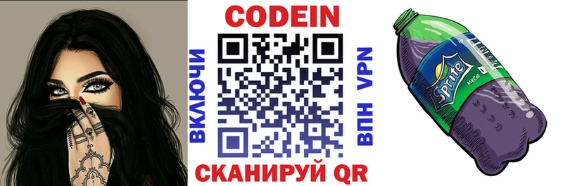 Кодеин напиток Lean (лин)  Купить закладки  Чернушка 