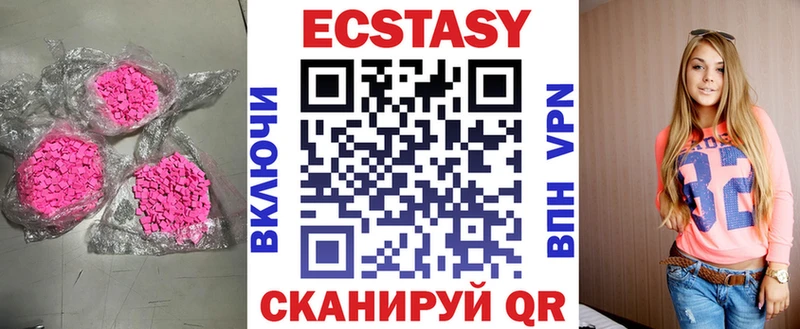 Ecstasy mix  Купить закладки  Чернушка 