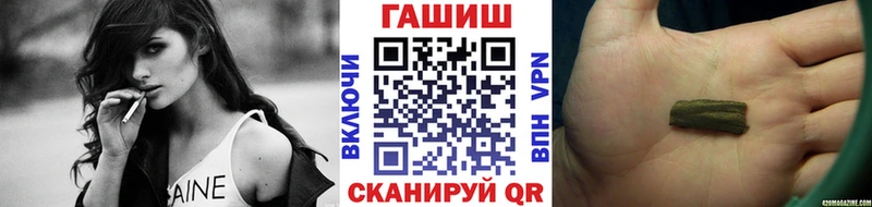ГАШ гашик  Купить закладки  Чернушка 