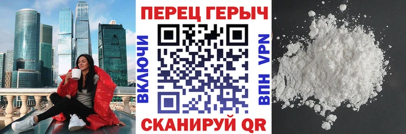 Героин белый  Купить где  Чернушка 