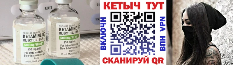 Кетамин ketamine  Купить закладки  Чернушка 