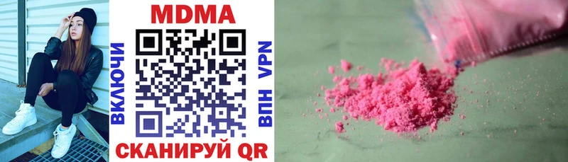 МДМА молли  Купить закладки  Чернушка 